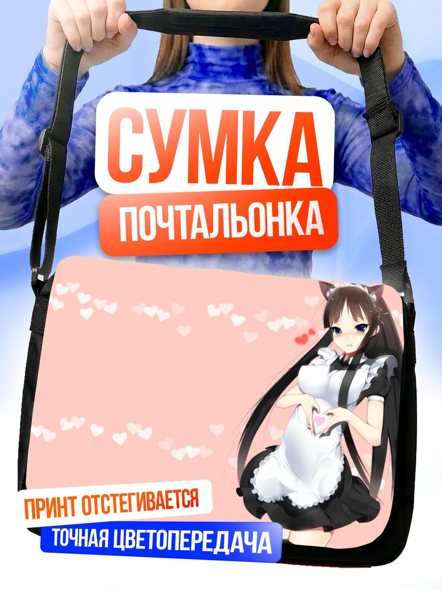 Сумка-почтальонка Мио Акияма в фартуке
