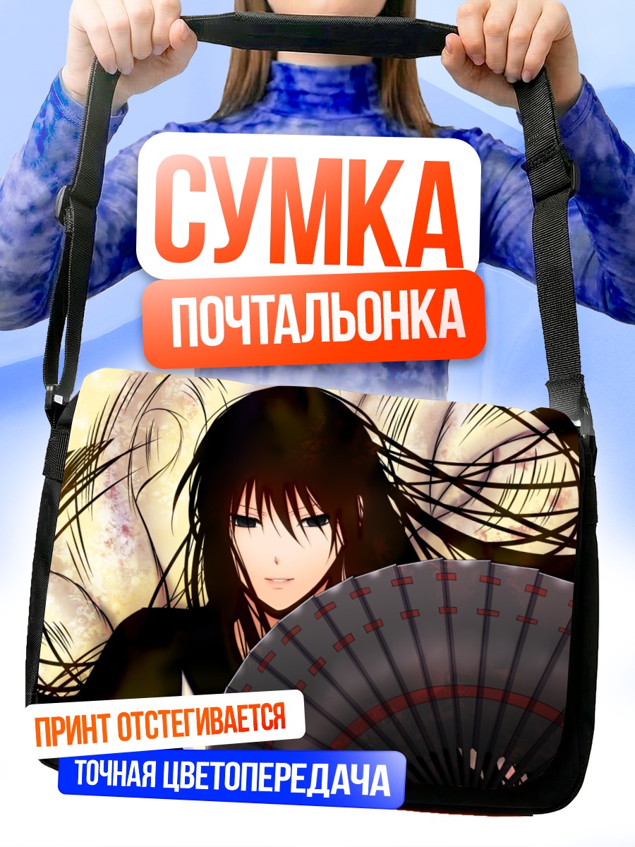 Сумка-почтальонка Хагоромо Кицунэ с веером