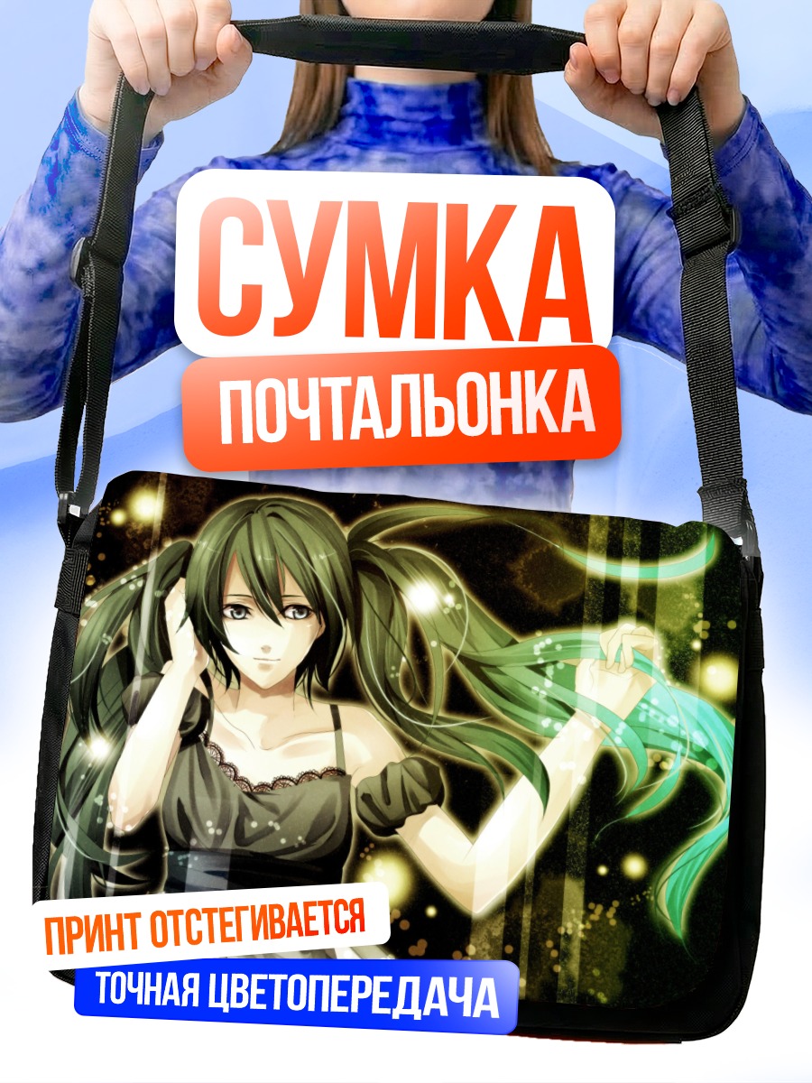 Сумка-почтальонка Мику Хацунэ в сиянии