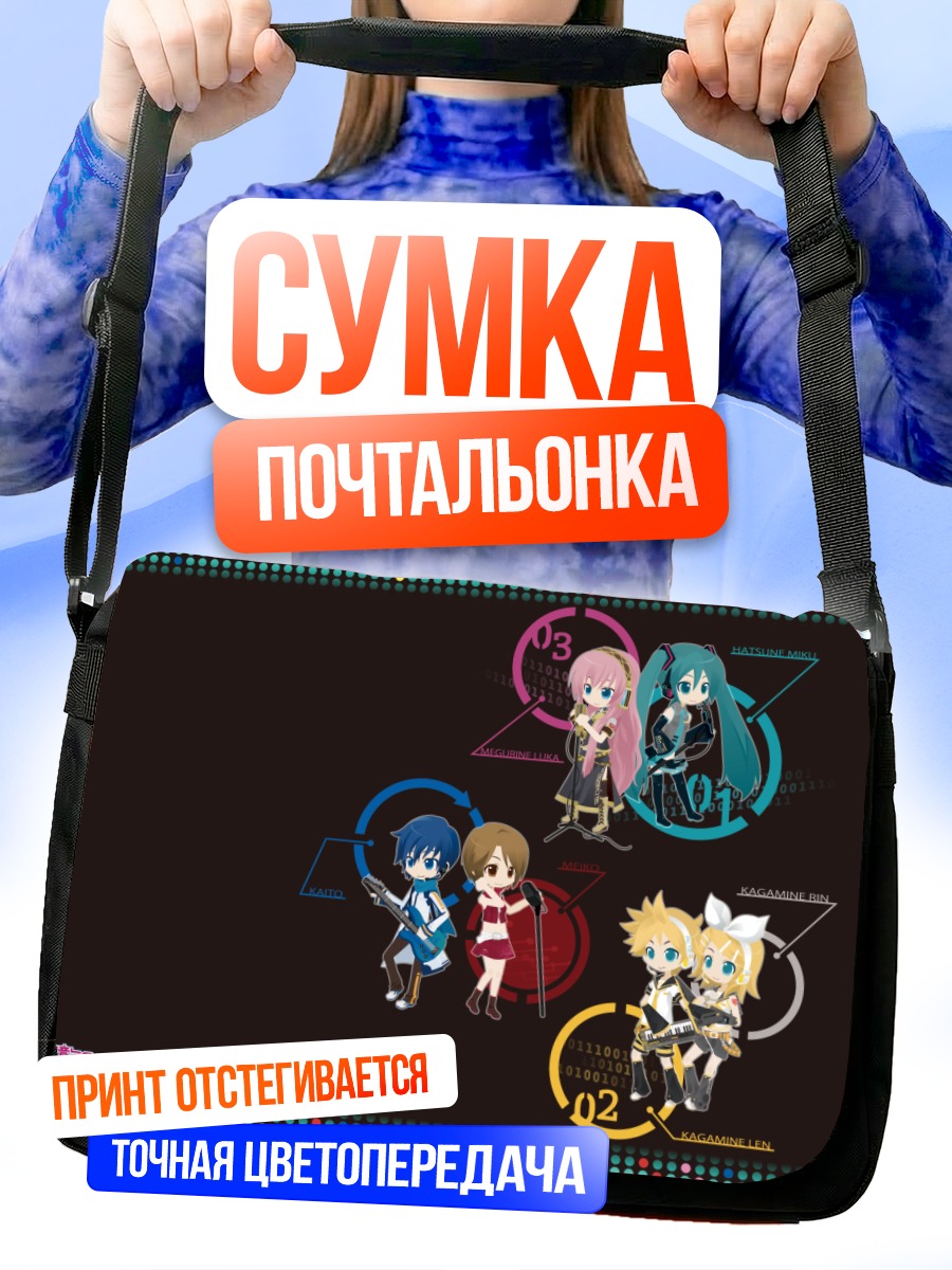 Сумка-почтальонка Мику Хацунэ и Вокалоиды