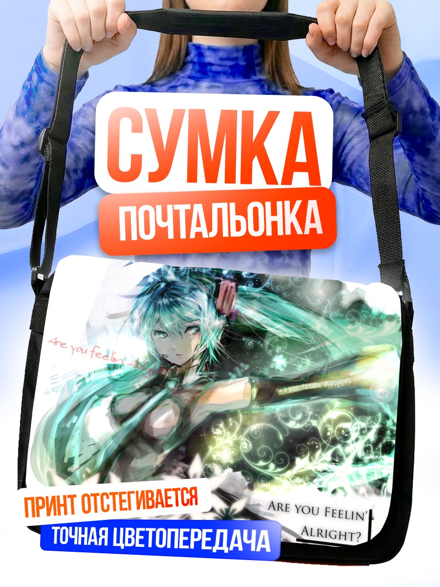 Сумка-почтальонка Мику Хацунэ в сиянии
