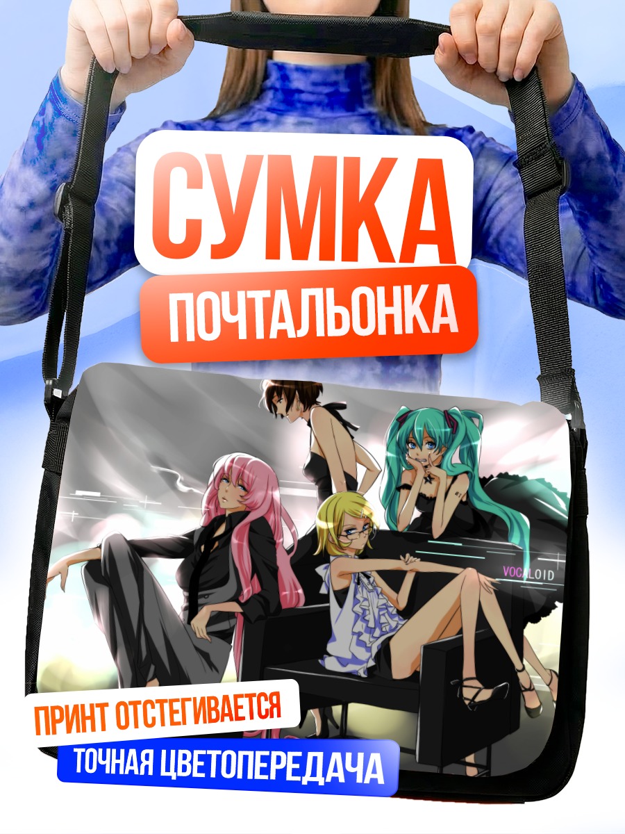 Сумка-почтальонка Мику Хацунэ и Вокалоиды