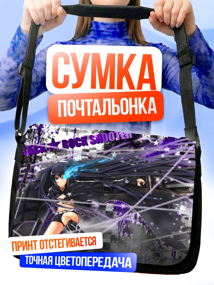 Сумка-почтальонка Курои Мато в цепях