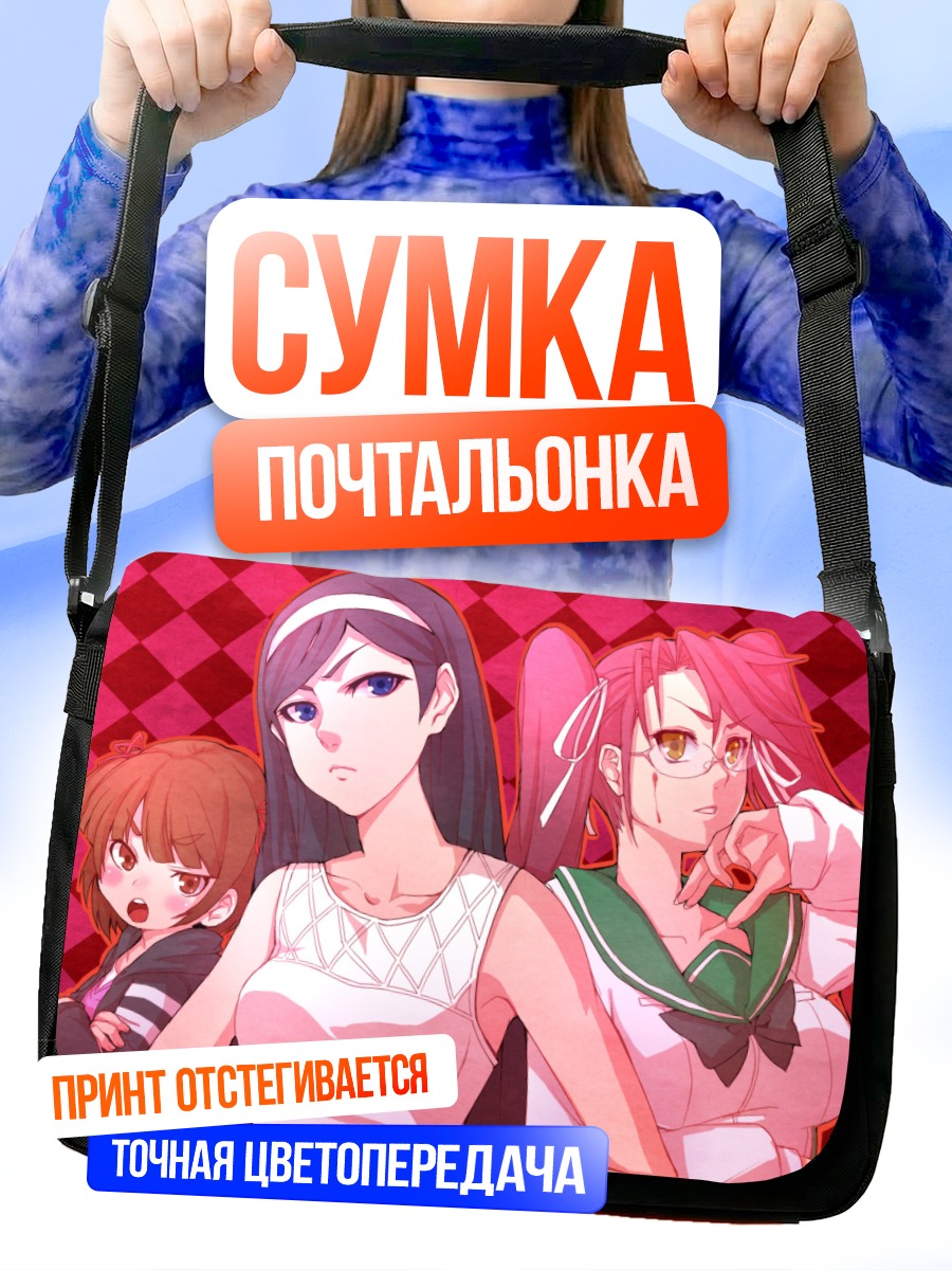 Сумка-почтальонка Майя Кумаширо и подруги