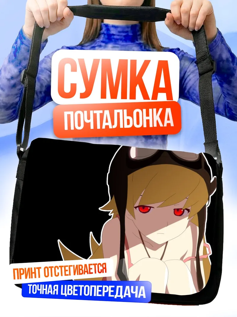 Сумка-почтальонка Шинобу Ошино в очках