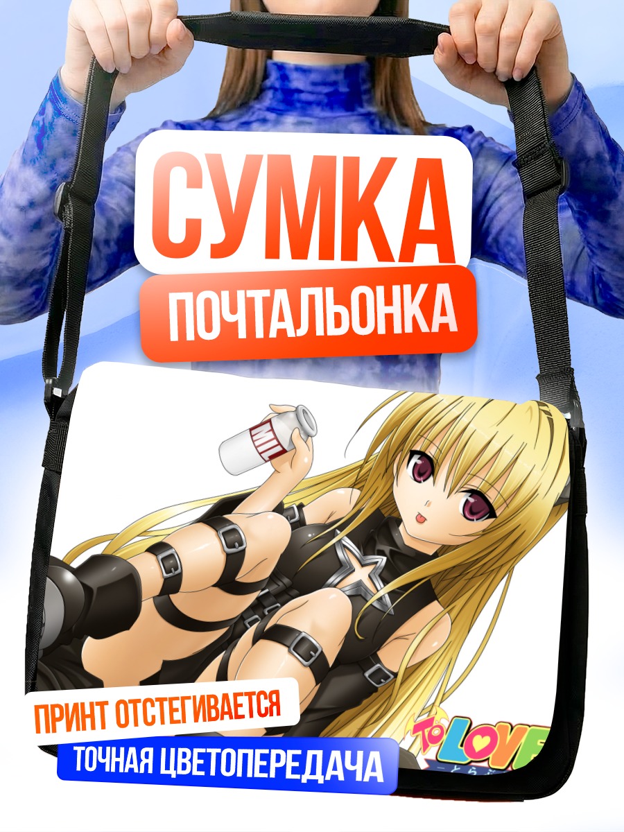 Сумка-почтальонка Голден Даркнес в коже