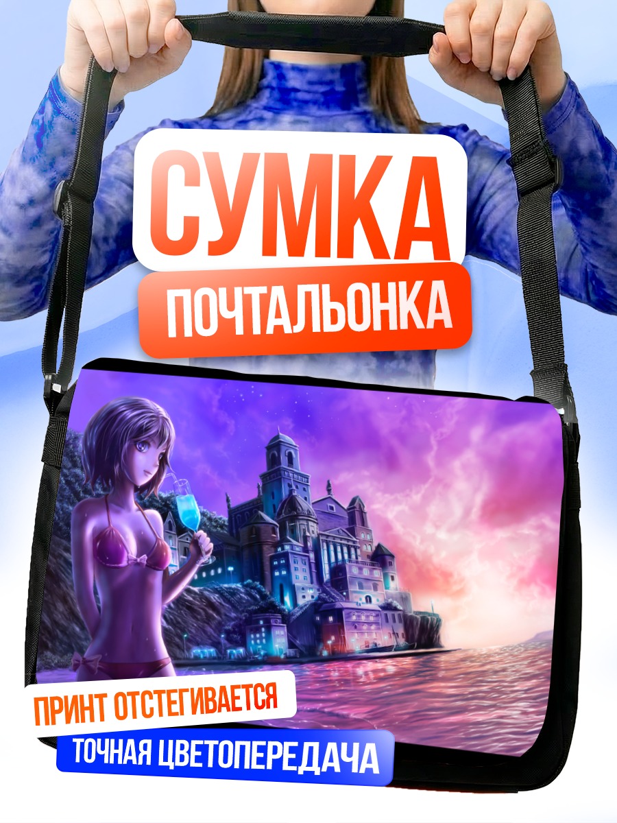 Сумка-почтальонка Девушка на закате
