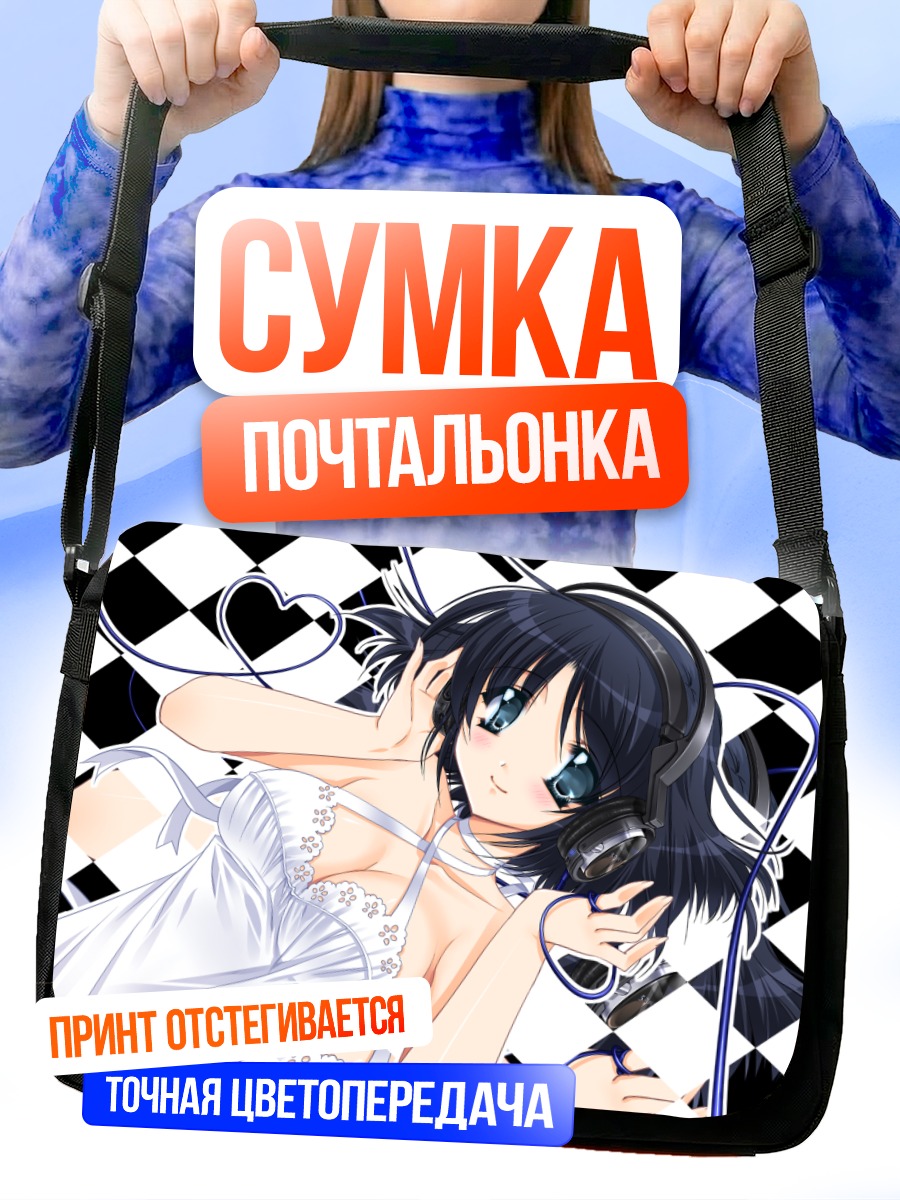 Сумка-почтальонка Девушка в наушниках
