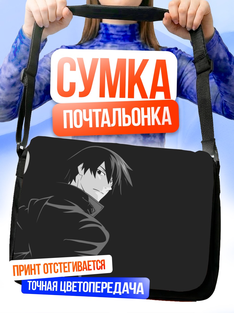 Сумка-почтальонка Хэй в тени
