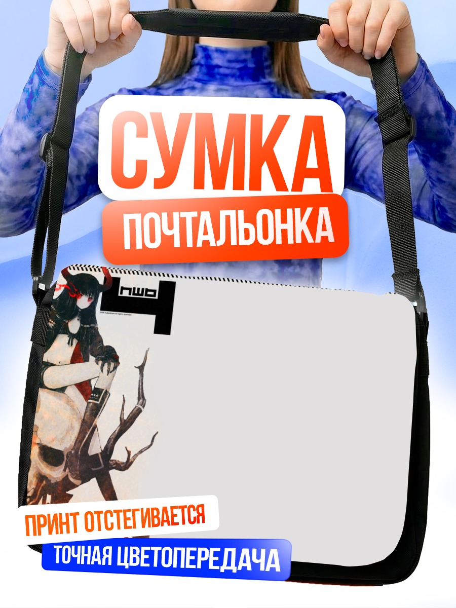 Сумка-почтальонка Сая Ирино с пушкой