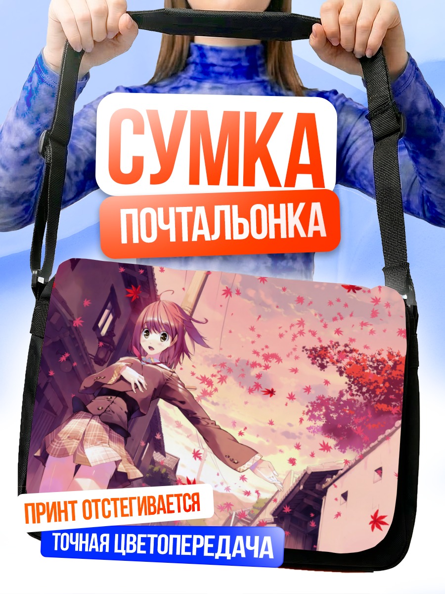 Сумка-почтальонка Канаэ в клёнах