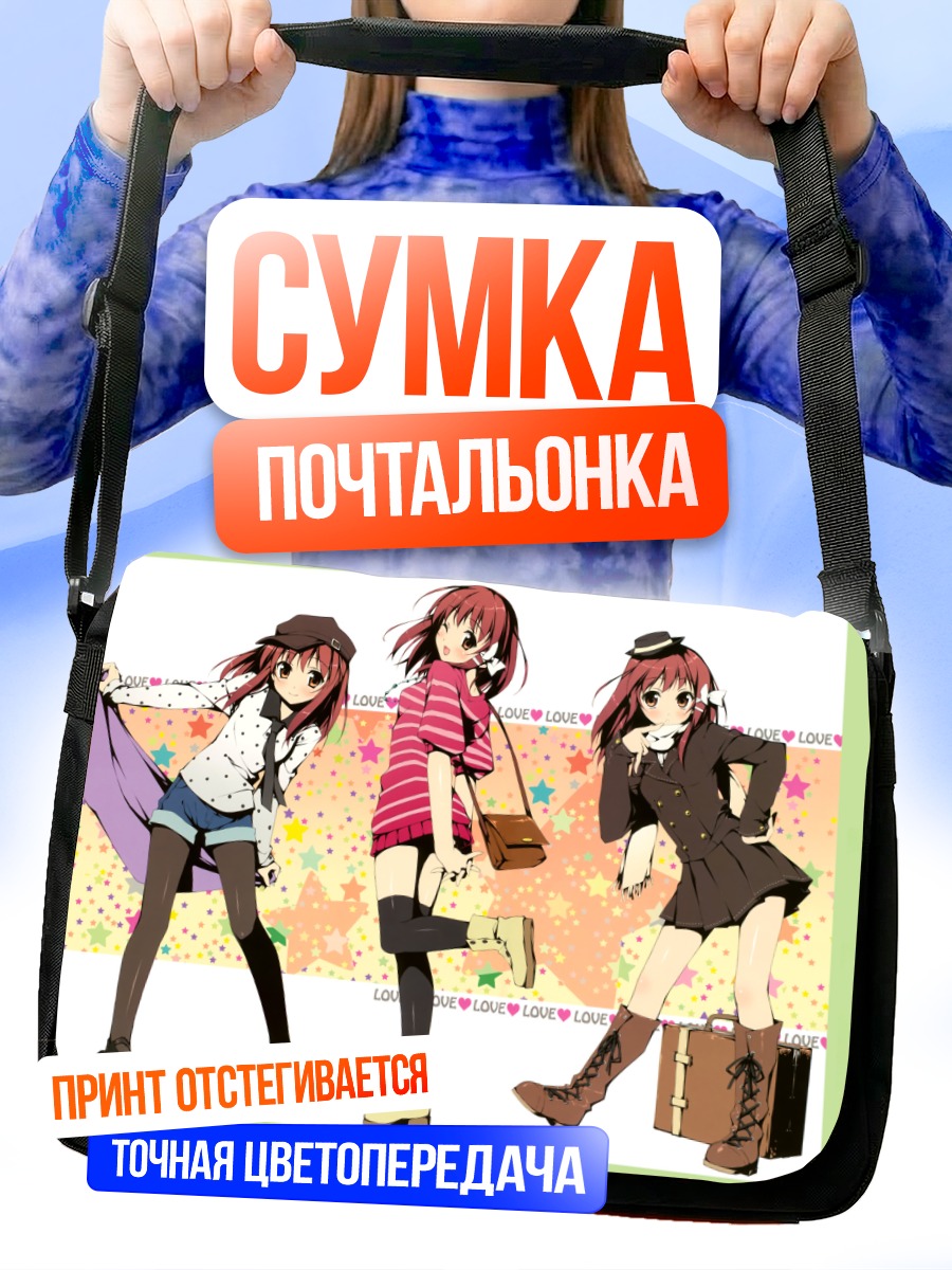Сумка-почтальонка Девушки в колготках