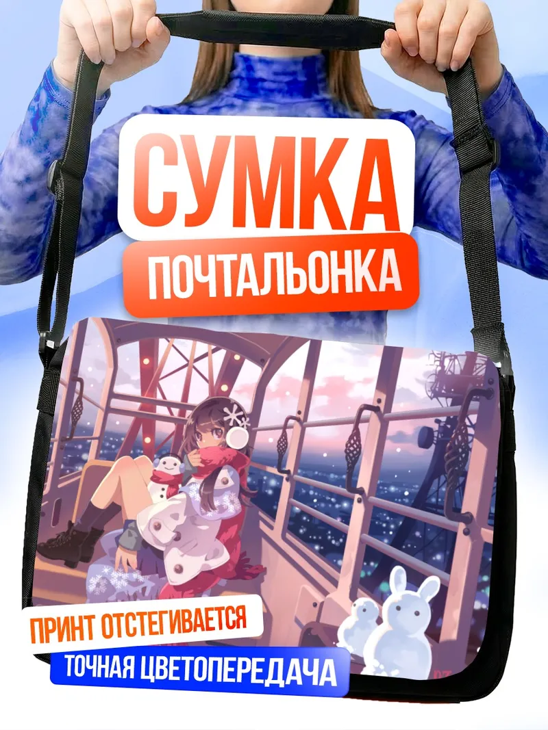 Сумка-почтальонка Зимний заяц в снегу