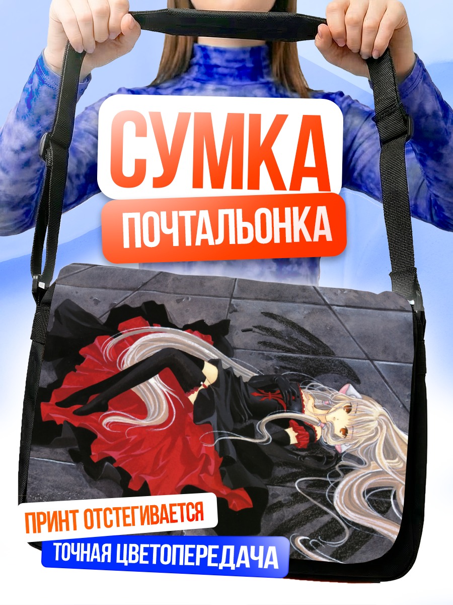 Сумка-почтальонка Фрея в платье