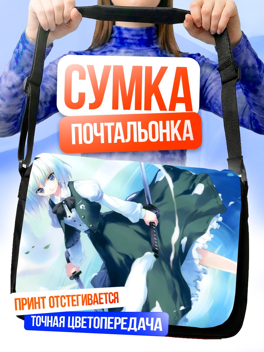Сумка-почтальонка Ёму Конпаку с мечом