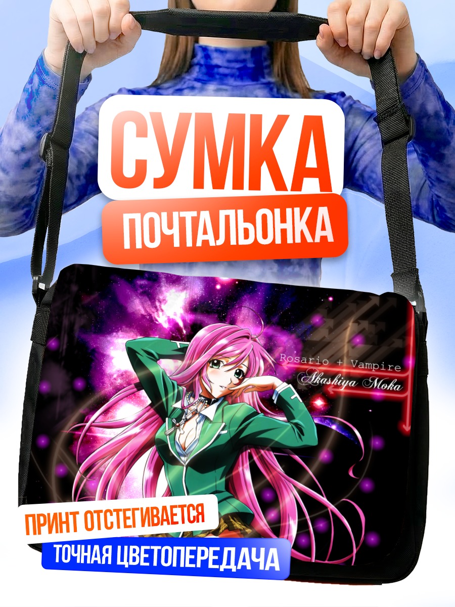 Сумка-почтальонка Мока Акашия в сиянии