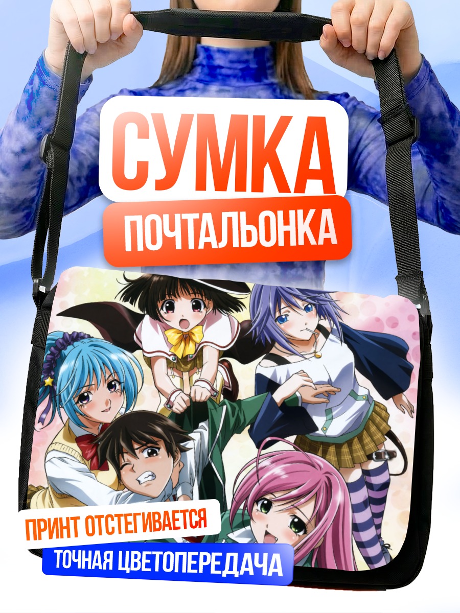 Сумка-почтальонка Мока Акашия и друзья