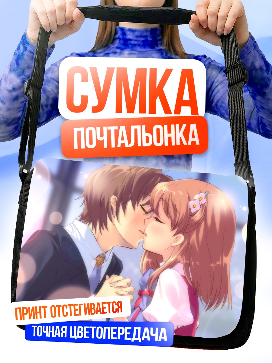 Сумка-почтальонка Юи Инаба и Сё Кацураги