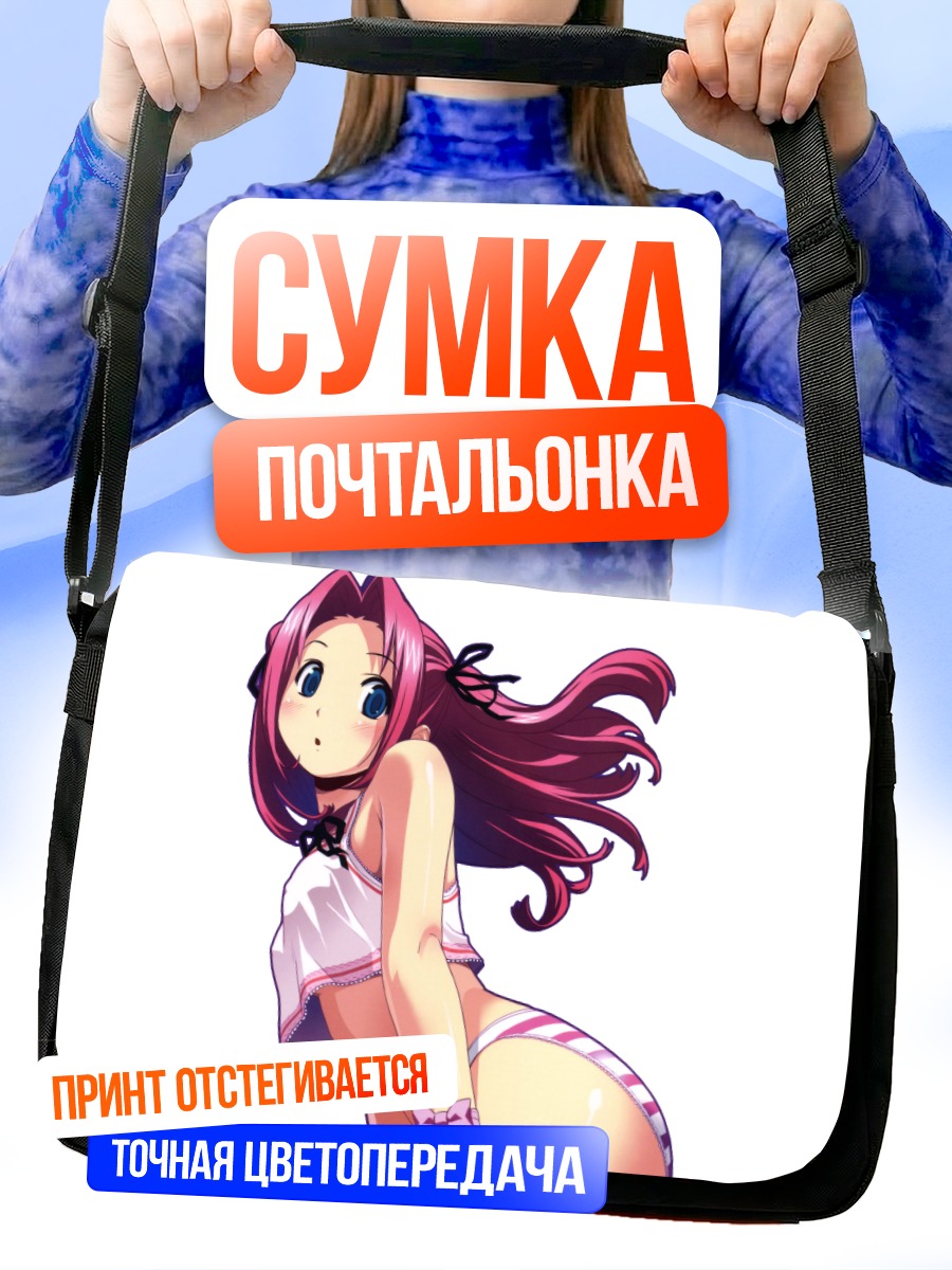 Сумка-почтальонка Девушка в белье