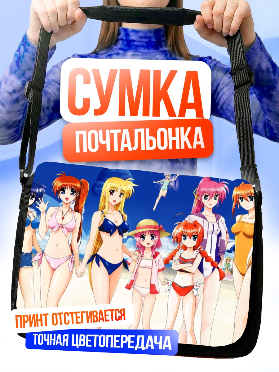 Сумка-почтальонка Наноха: летний отдых