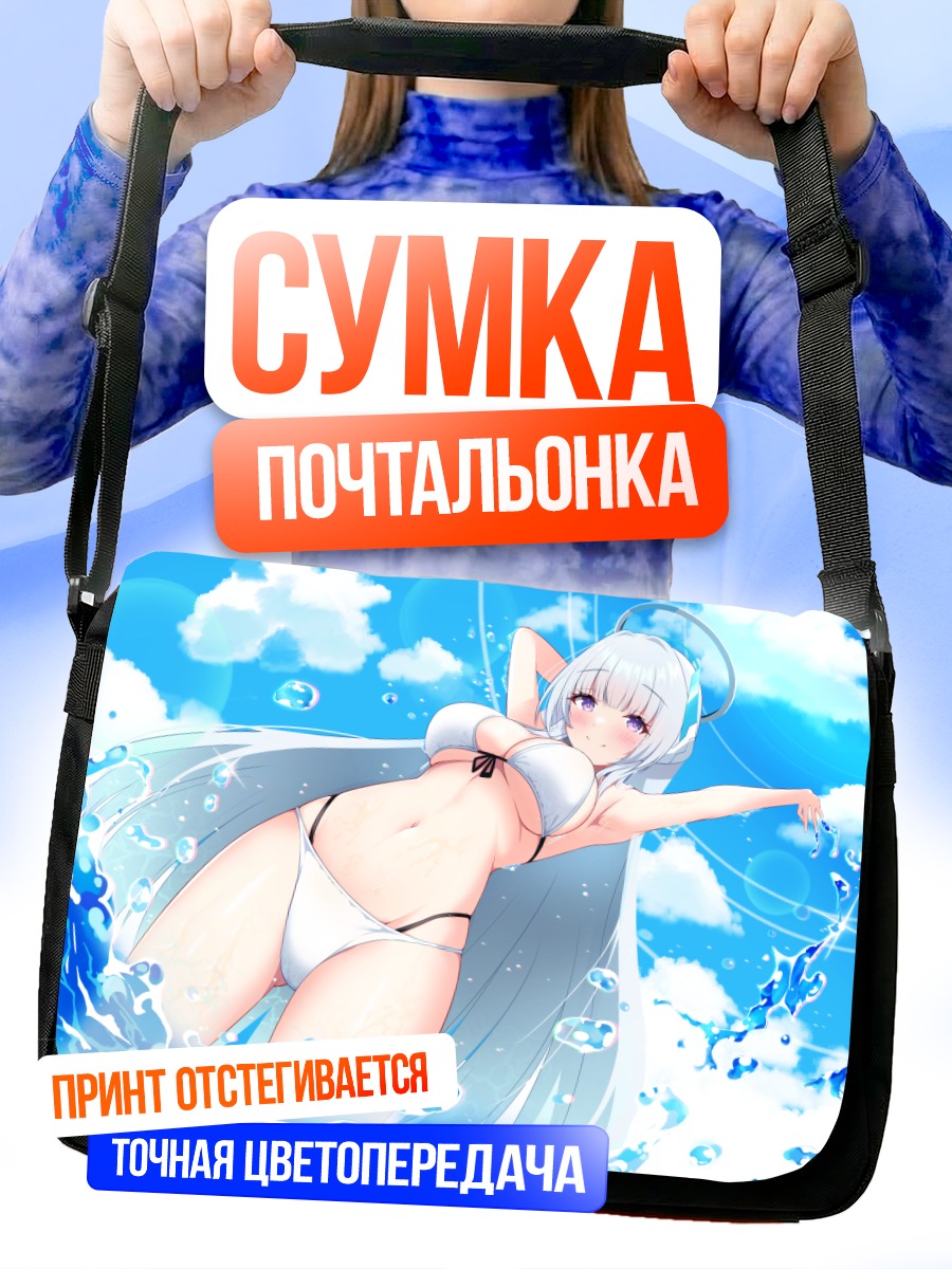 Сумка-почтальонка Ноа Ушио на пляже