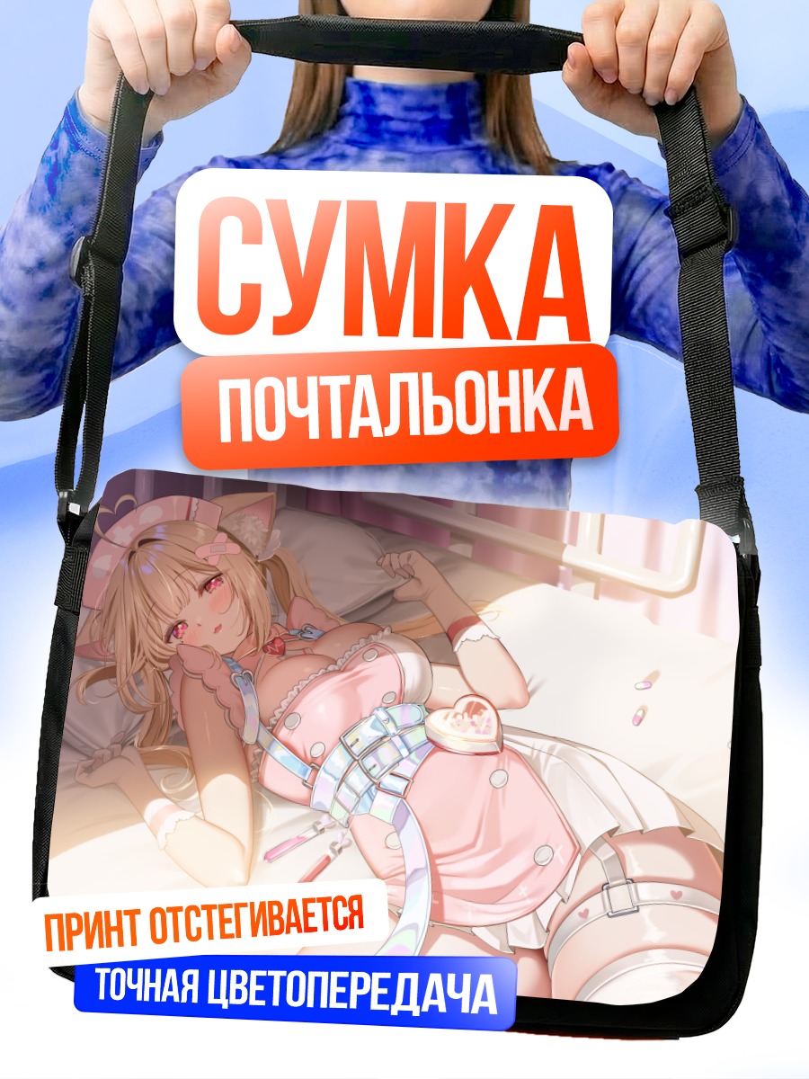Сумка-почтальонка Карин Некома в розовом