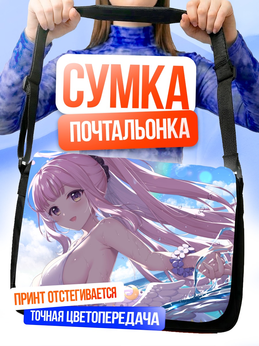 Сумка-почтальонка Мика Мисоно в облаках