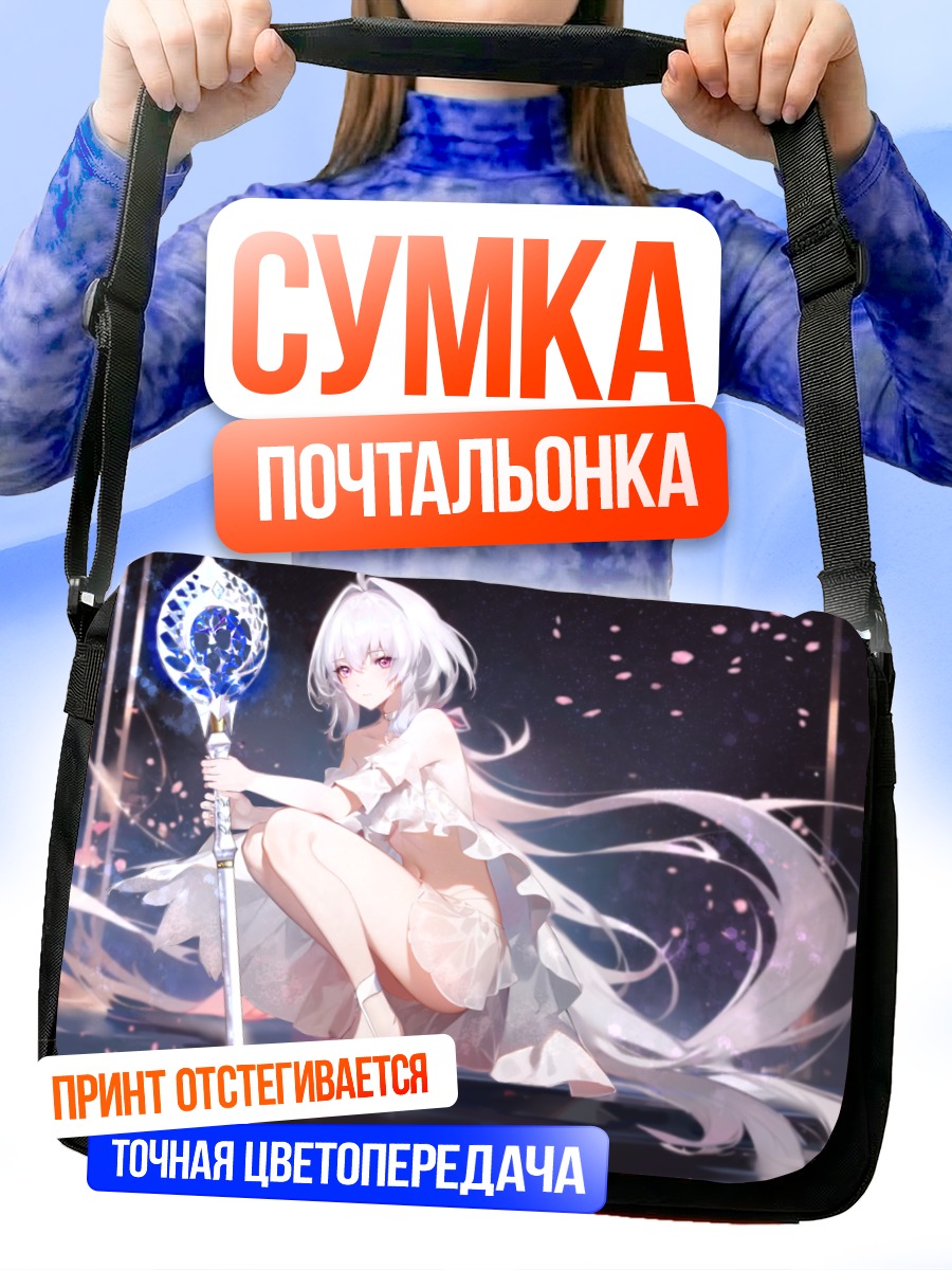 Сумка-почтальонка Мерлин в цветах