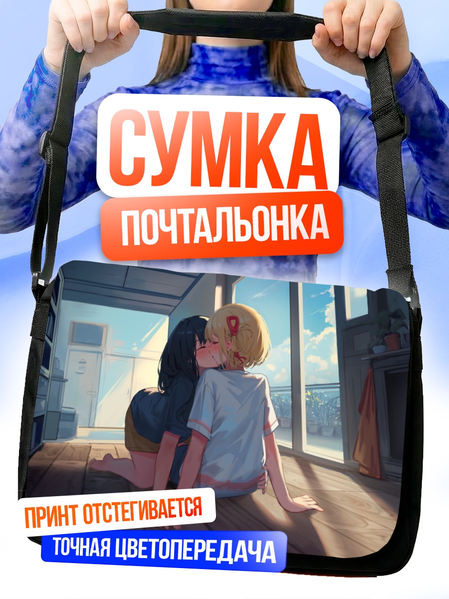 Сумка-почтальонка Чисато и Такина
