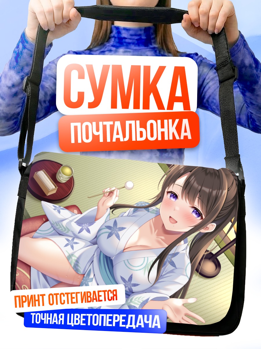 Сумка-почтальонка Девушка в юкате