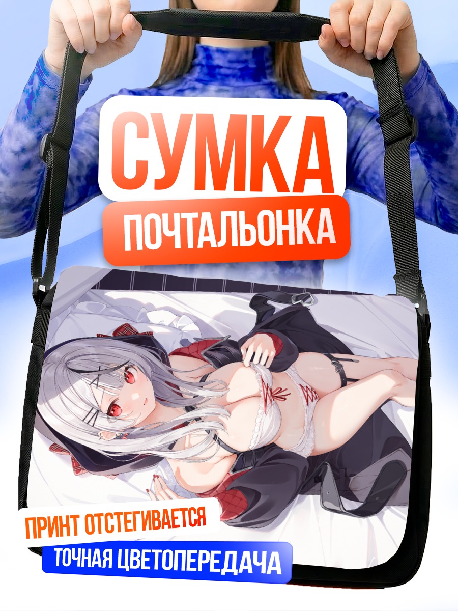 Сумка-почтальонка Сакамата Хлоя в постели