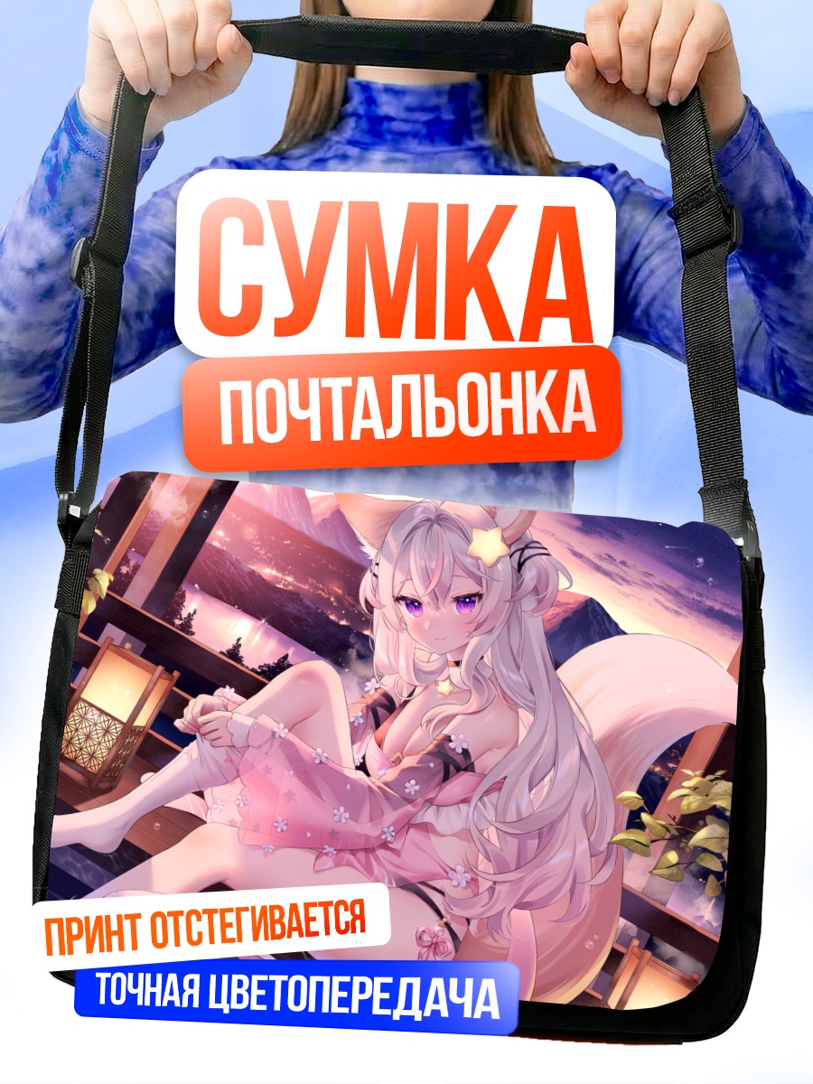 Сумка-почтальонка Энни в саду