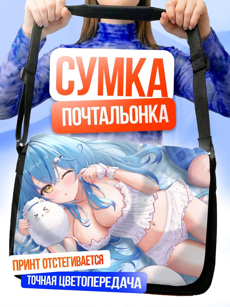 Сумка-почтальонка Юкихана Лами в белье