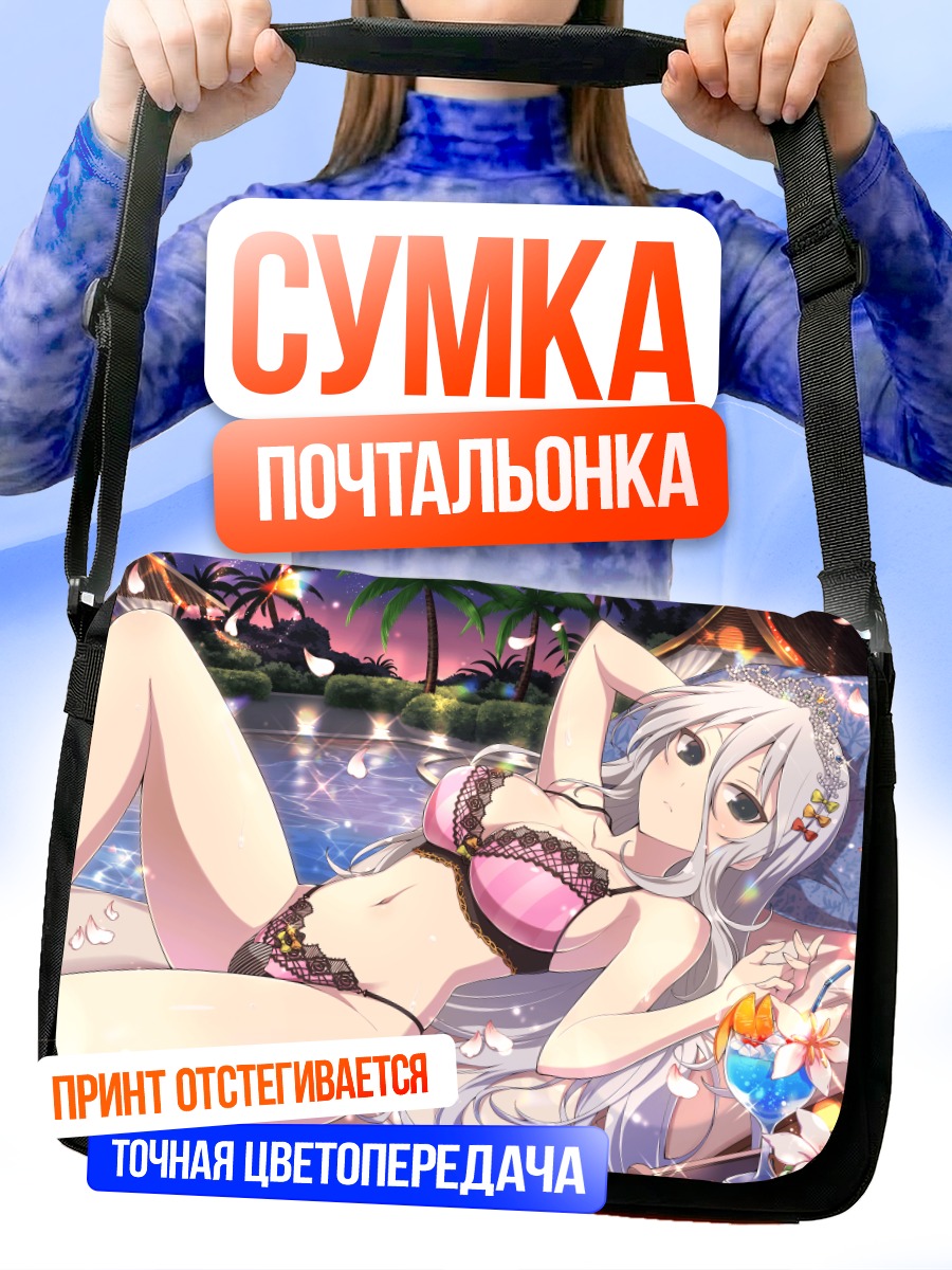Сумка-почтальонка Сэнко на пляже