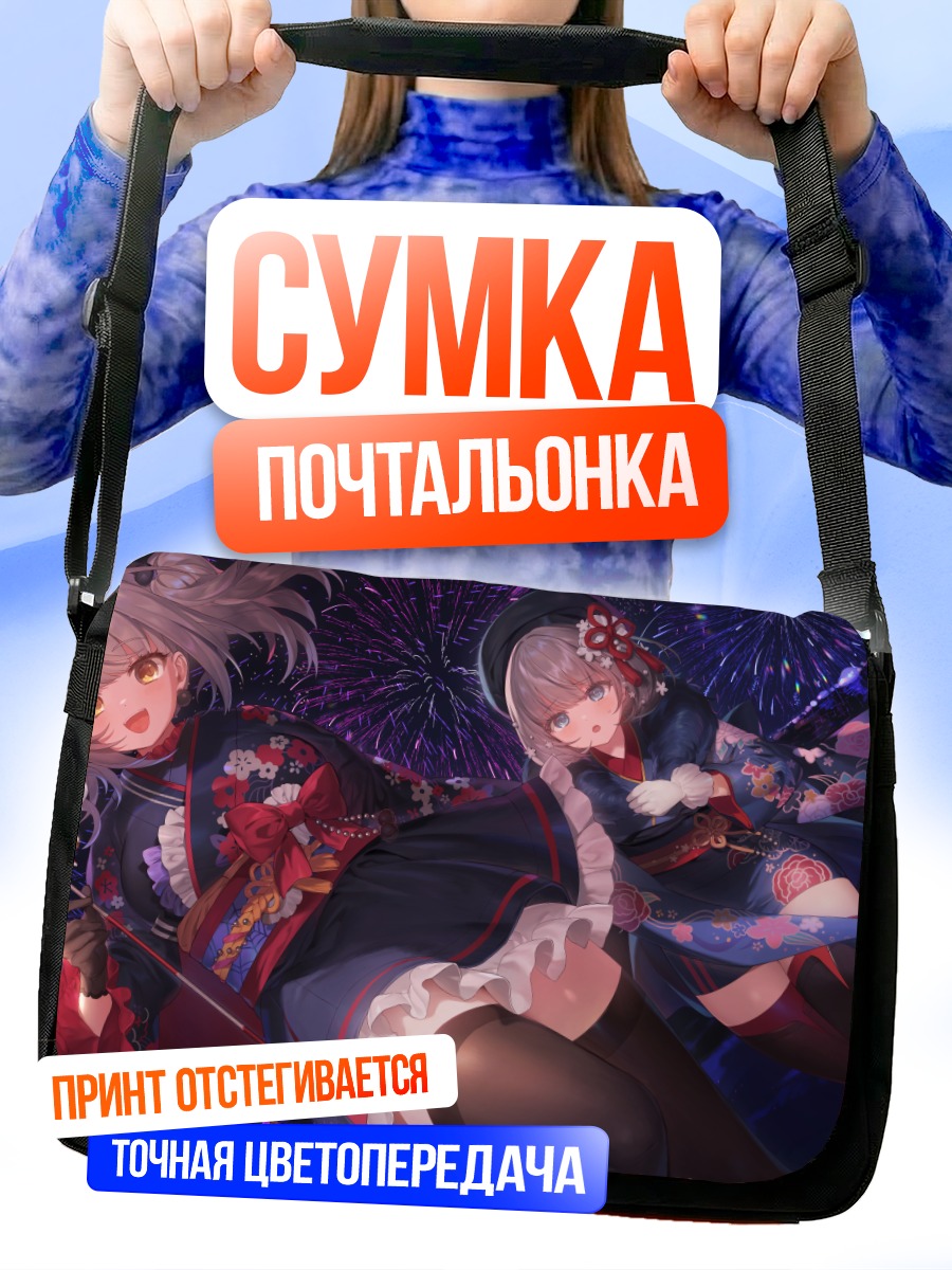 Сумка-почтальонка Белорта и Вести в кимоно