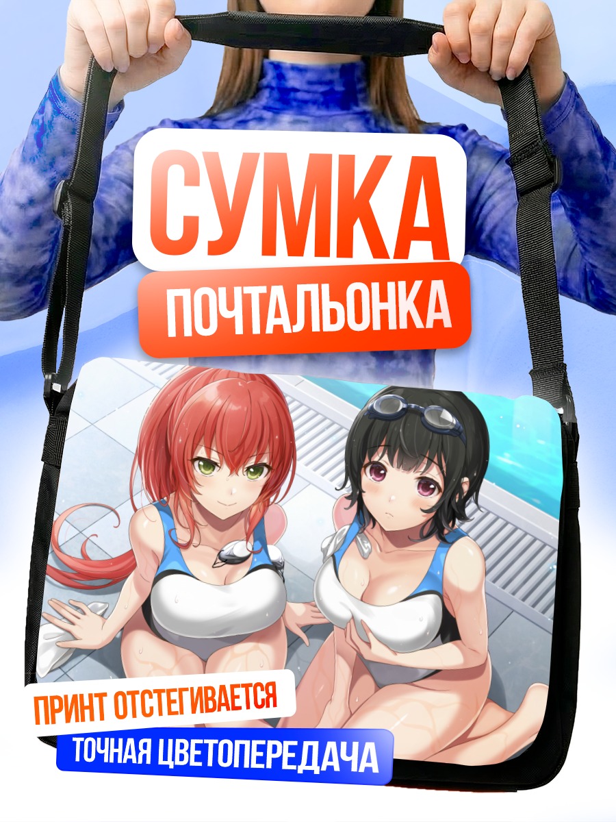 Сумка-почтальонка Девушки у бассейна