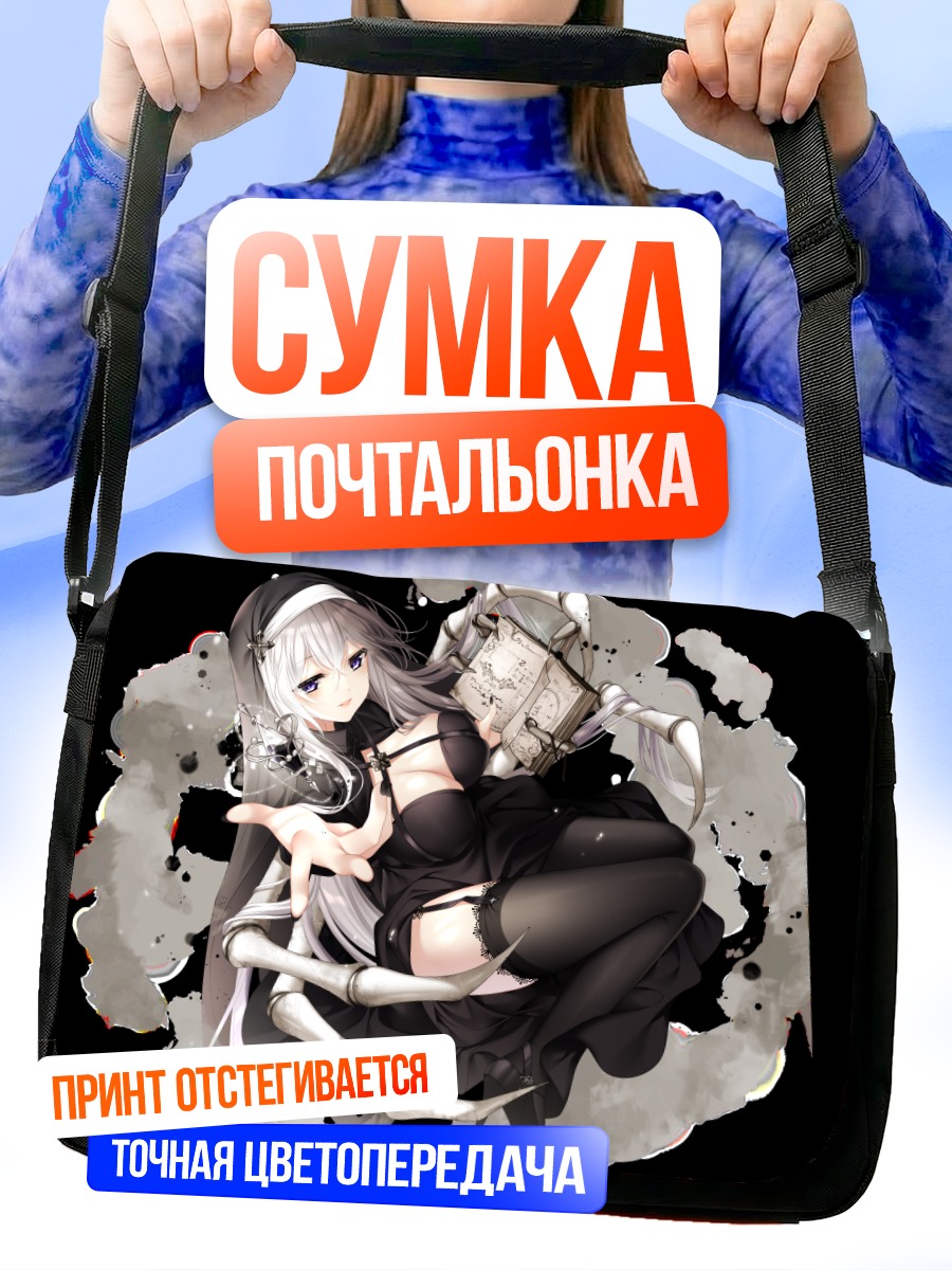 Сумка-почтальонка Монахиня с книгой костей