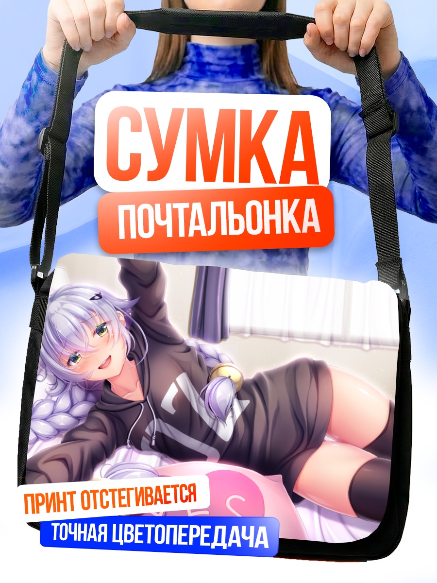 Сумка-почтальонка Алтина Орион в комнате