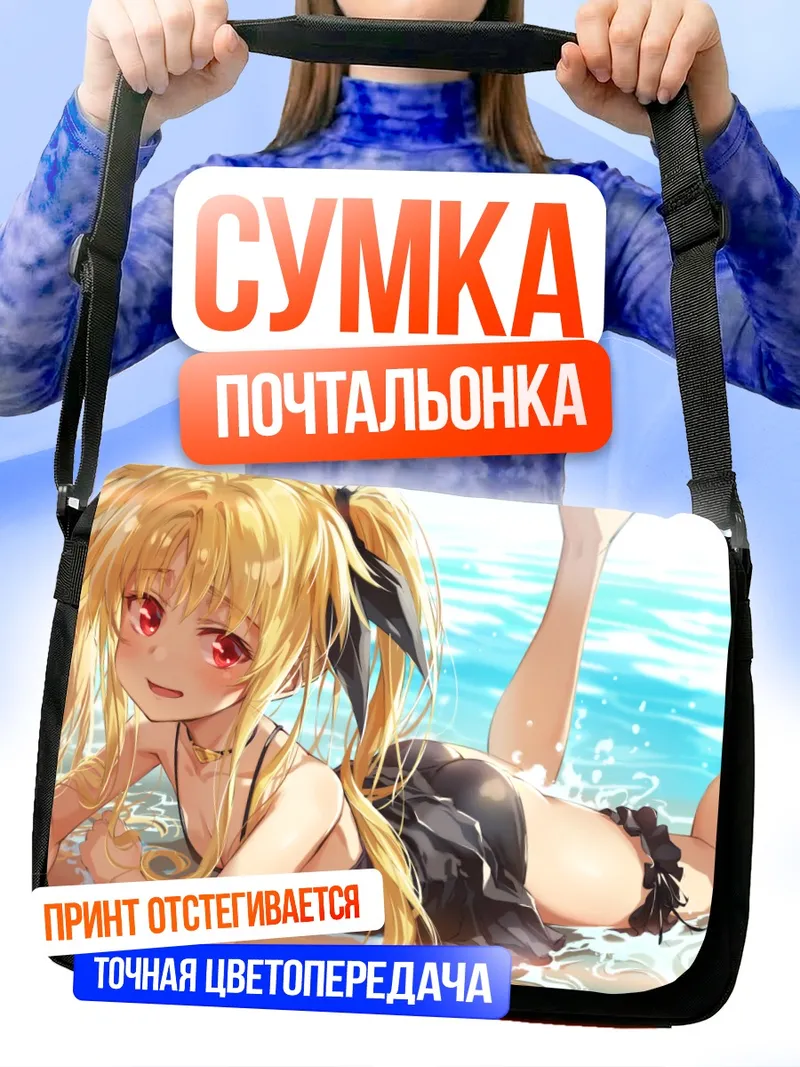 Сумка-почтальонка Фейт Тестаросса на пляже