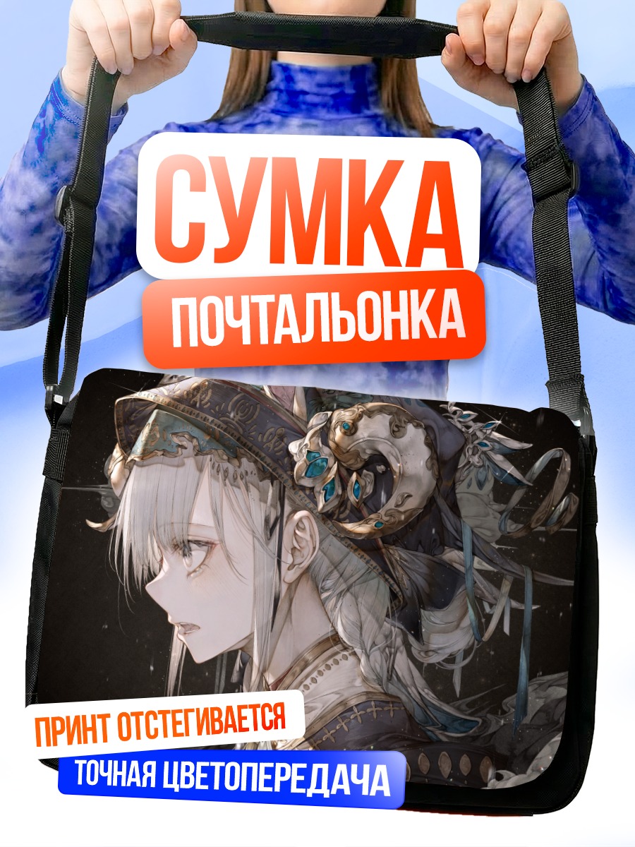 Сумка-почтальонка Девушка с рогами