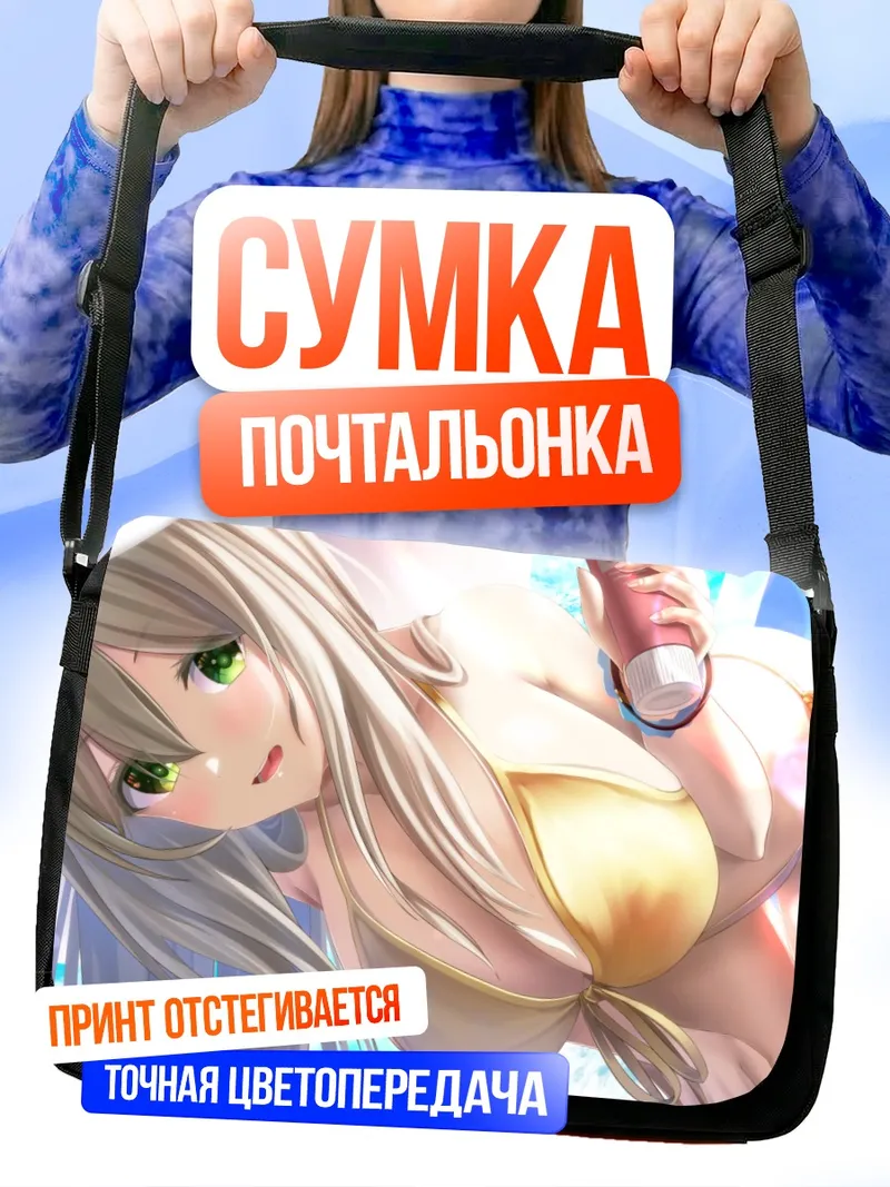 Сумка-почтальонка Нономи Идзаёи на пляже