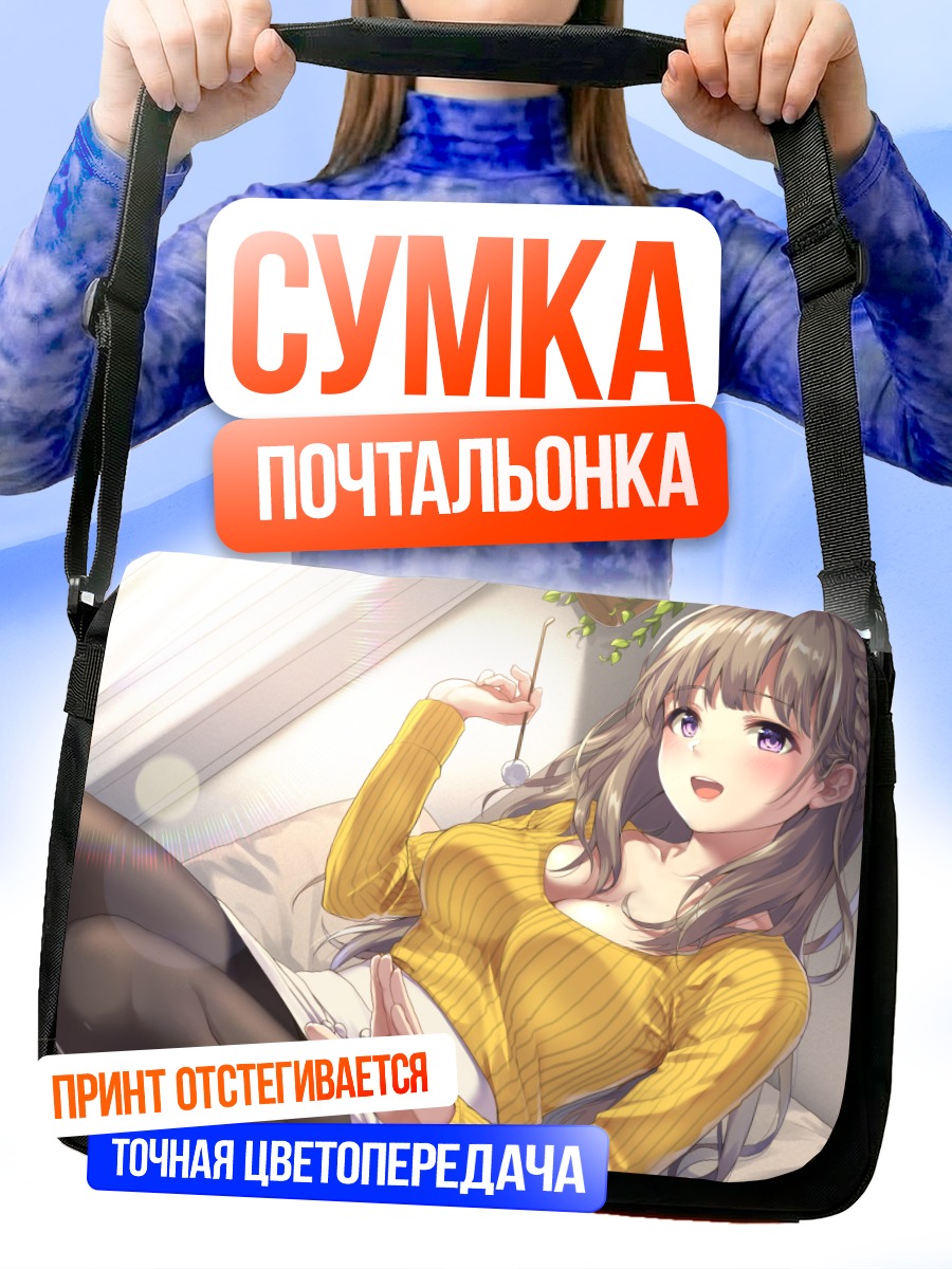 Сумка-почтальонка Утро в постели