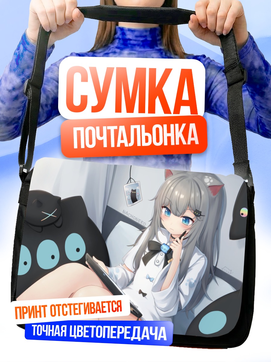 Сумка-почтальонка Начонеко с планшетом