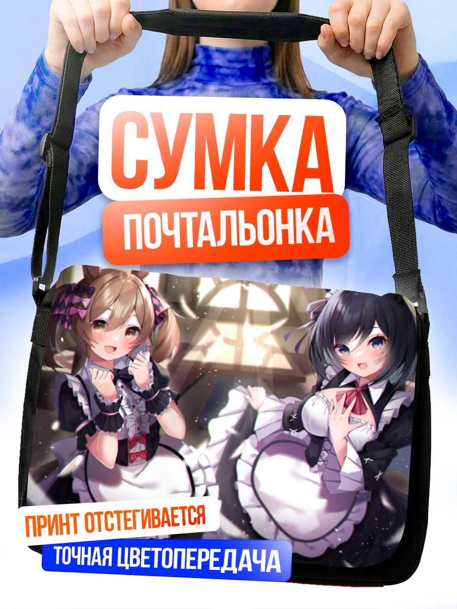 Сумка-почтальонка Смарт Фалькон и Эйшин Флэш
