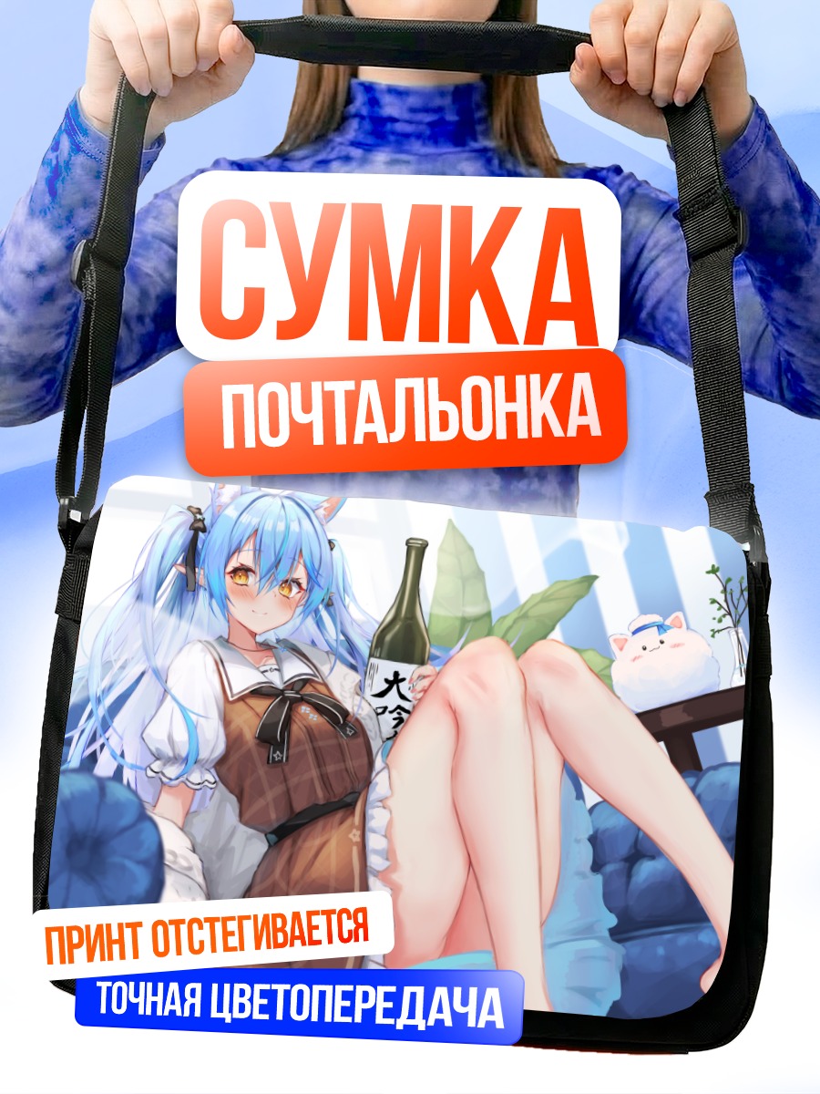 Сумка-почтальонка Юкихана Лами с вином