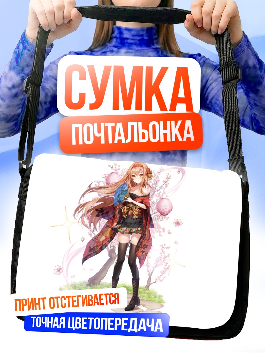 Сумка-почтальонка Девушка в сакуре