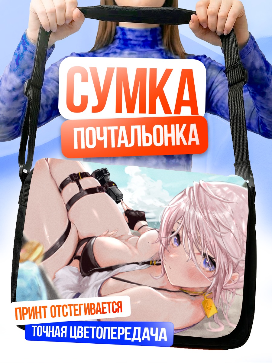 Сумка-почтальонка Девушка в бикини