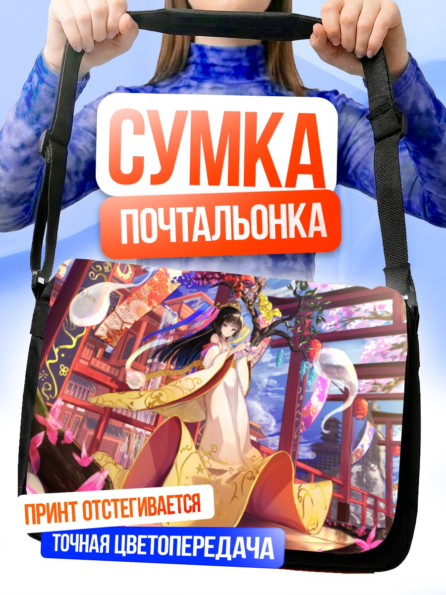 Сумка-почтальонка Девушка у тории