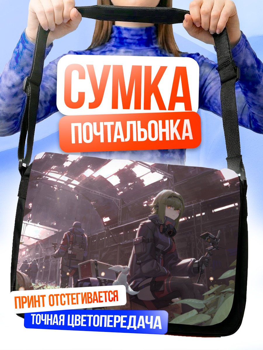 Сумка-почтальонка Девушка в руинах