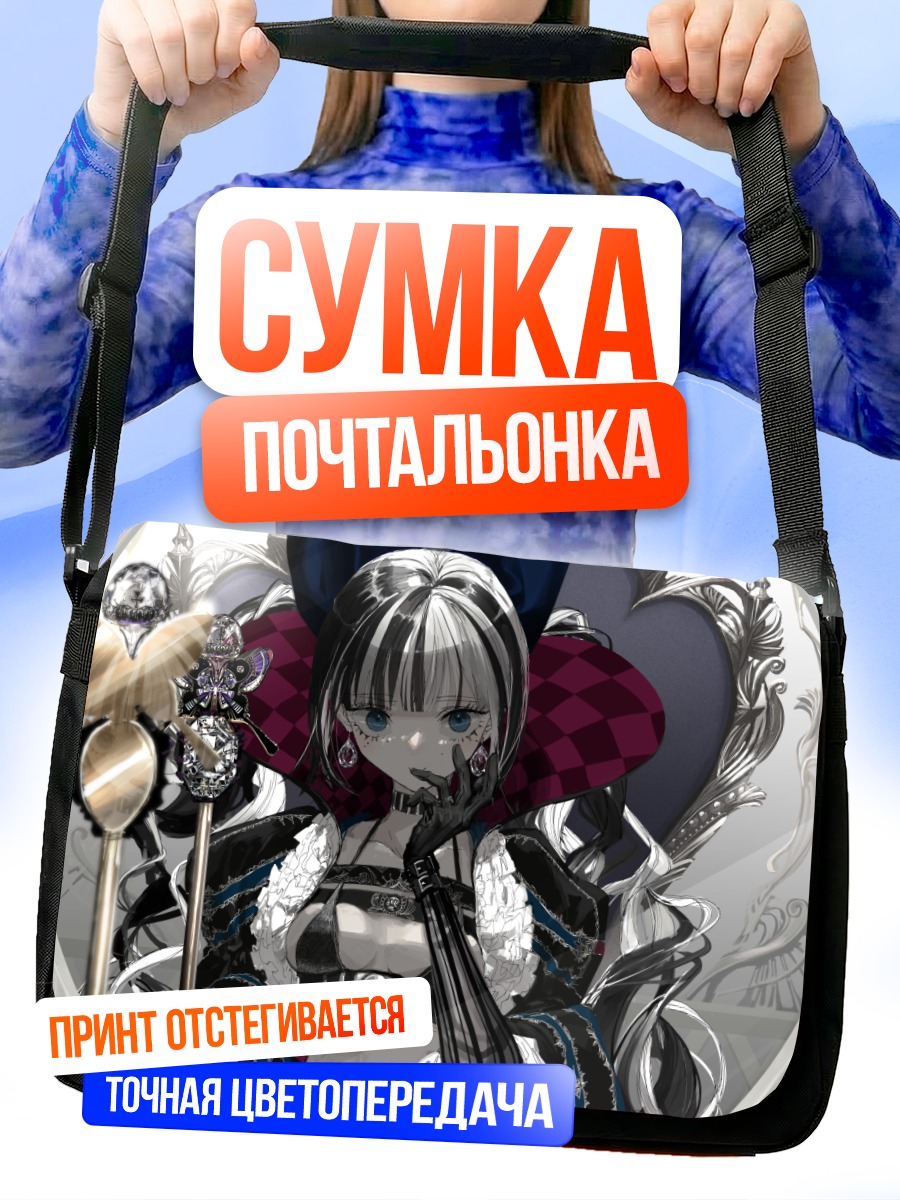 Сумка-почтальонка Девушка с посохом